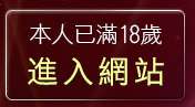 本人已滿18歲，離開美國免費視訊