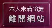 本人未滿18歲，離開美國免費視訊
